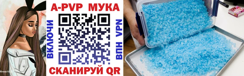 A-PVP Crystall Буй