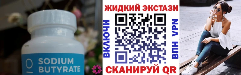 цена наркотик  Буй  БУТИРАТ Butirat 