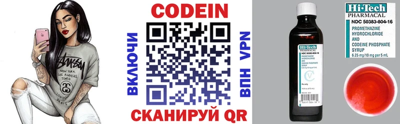 Codein напиток Lean (лин)  как найти наркотики  Буй 